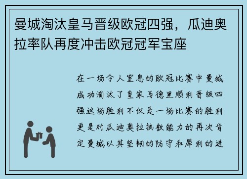 /uploads/images/20250520/man-cheng-tao-tai-huang-ma-jin-ji-ou-guan-si-qiang-gua-di-ao-la-lyu-dui-zai-du-chong-ji-ou-guan-guan-jun-bao-zuo.webp