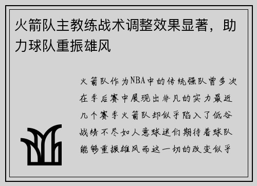 /uploads/images/20250524/huo-jian-dui-zhu-jiao-lian-zhan-shu-tiao-zheng-xiao-guo-xian-zhu-zhu-li-qiu-dui-zhong-zhen-xiong-feng.webp