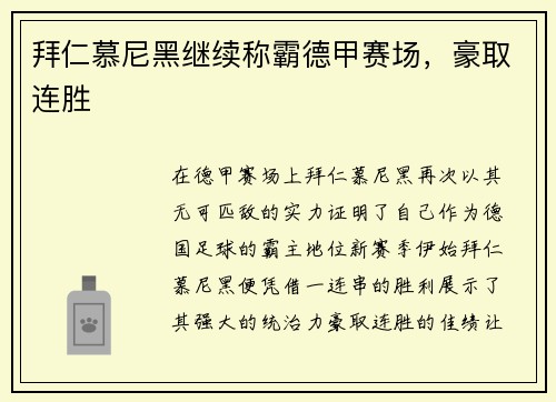 /uploads/images/20250530/bai-ren-mu-ni-hei-ji-xu-cheng-ba-de-jia-sai-chang-hao-qu-lian-sheng.webp