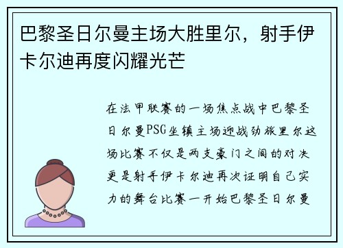 /uploads/images/20250602/ba-li-sheng-ri-er-man-zhu-chang-da-sheng-li-er-she-shou-yi-ka-er-di-zai-du-shan-yao-guang-mang.webp