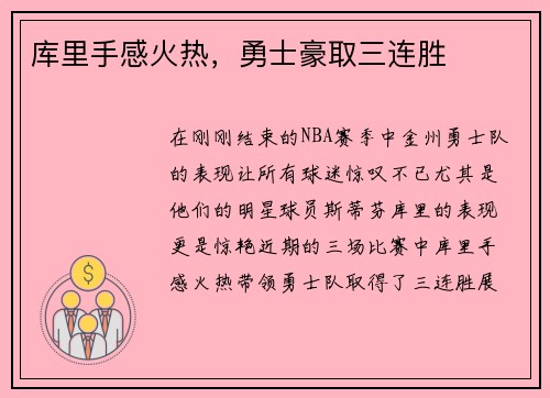 /uploads/images/20250602/ku-li-shou-gan-huo-re-yong-shi-hao-qu-san-lian-sheng.webp