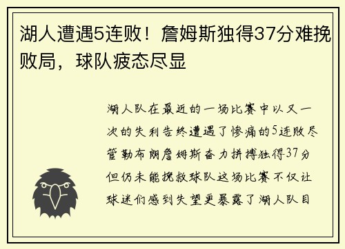/uploads/images/20250603/hu-ren-zao-yu-5-lian-bai-zhan-mu-si-du-de-37-fen-nan-wan-bai-ju-qiu-dui-pi-tai-jin-xian.webp