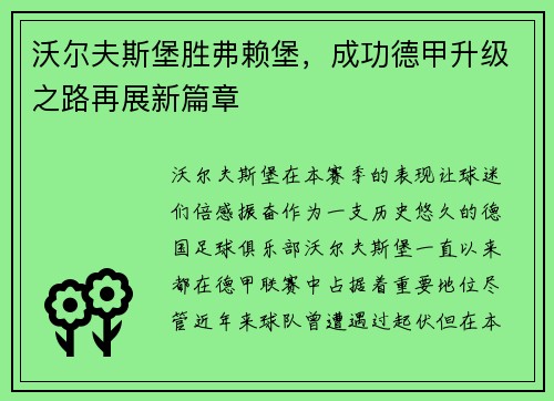 /uploads/images/20250603/wo-er-fu-si-bao-sheng-fu-lai-bao-cheng-gong-de-jia-sheng-ji-zhi-lu-zai-zhan-xin-pian-zhang.webp