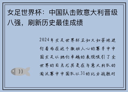 /uploads/images/20250605/nyu-zu-shi-jie-bei-zhong-guo-dui-ji-bai-yi-da-li-jin-ji-ba-qiang-shua-xin-li-shi-zui-jia-cheng-ji.webp