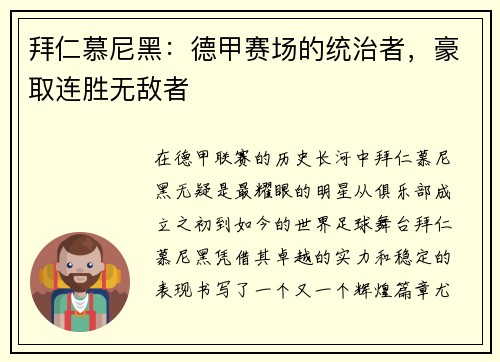 /uploads/images/20250606/bai-ren-mu-ni-hei-de-jia-sai-chang-de-tong-zhi-zhe-hao-qu-lian-sheng-wu-di-zhe.webp