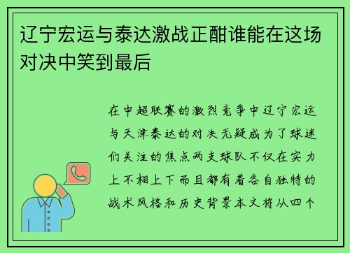 /uploads/images/20250620/liao-ning-hong-yun-yu-tai-da-ji-zhan-zheng-han-shui-neng-zai-zhe-chang-dui-jue-zhong-xiao-dao-zui-hou.webp