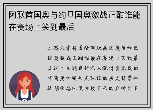 /uploads/images/20250621/a-lian-qiu-guo-ao-yu-yue-dan-guo-ao-ji-zhan-zheng-han-shui-neng-zai-sai-chang-shang-xiao-dao-zui-hou.webp