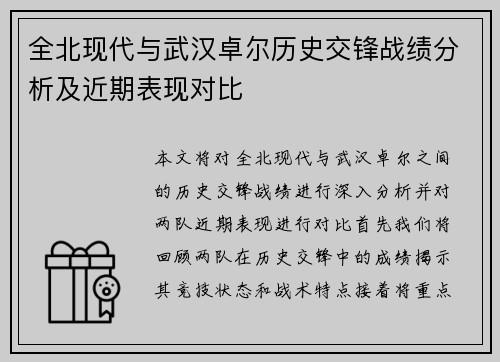/uploads/images/20250624/quan-bei-xian-dai-yu-wu-han-zhuo-er-li-shi-jiao-feng-zhan-ji-fen-xi-ji-jin-qi-biao-xian-dui-bi.webp