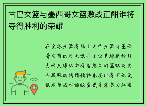 /uploads/images/20250625/gu-ba-nyu-lan-yu-mo-xi-ge-nyu-lan-ji-zhan-zheng-han-shui-jiang-duo-de-sheng-li-de-rong-yao.webp