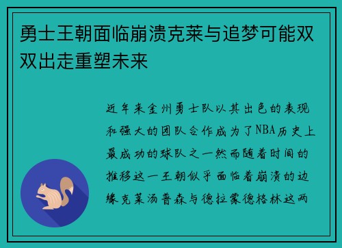 /uploads/images/20250625/yong-shi-wang-chao-mian-lin-beng-kui-ke-lai-yu-zhui-meng-ke-neng-shuang-shuang-chu-zou-chong-su-wei-lai.webp