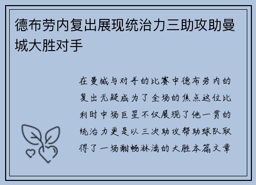 /uploads/images/20250628/de-bu-lao-nei-fu-chu-zhan-xian-tong-zhi-li-san-zhu-gong-zhu-man-cheng-da-sheng-dui-shou.webp