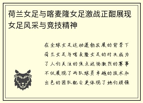 /uploads/images/20250703/he-lan-nyu-zu-yu-ka-mai-long-nyu-zu-ji-zhan-zheng-han-zhan-xian-nyu-zu-feng-cai-yu-jing-ji-jing-shen.webp