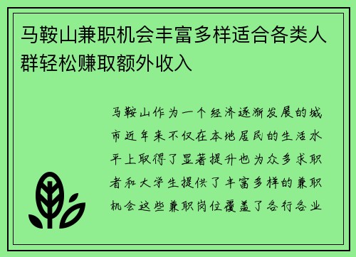 /uploads/images/20250706/ma-an-shan-jian-zhi-ji-hui-feng-fu-duo-yang-shi-he-ge-lei-ren-qun-qing-song-zhuan-qu-e-wai-shou-ru.webp