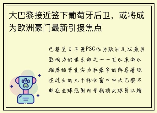 /uploads/images/20250713/da-ba-li-jie-jin-qian-xia-pu-tao-ya-hou-wei-huo-jiang-cheng-wei-ou-zhou-hao-men-zui-xin-yin-yuan-jiao-dian.webp