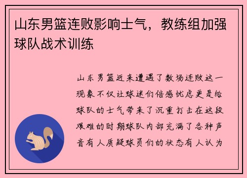 /uploads/images/20250713/shan-dong-nan-lan-lian-bai-ying-xiang-shi-qi-jiao-lian-zu-jia-qiang-qiu-dui-zhan-shu-xun-lian.webp