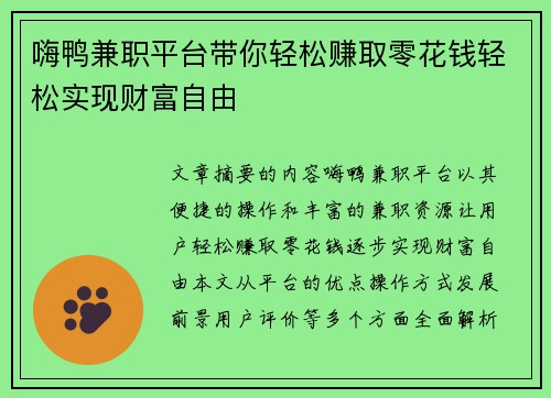 /uploads/images/20250714/hai-ya-jian-zhi-ping-tai-dai-ni-qing-song-zhuan-qu-ling-hua-qian-qing-song-shi-xian-cai-fu-zi-you.webp