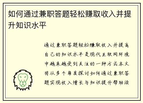 /uploads/images/20250714/ru-he-tong-guo-jian-zhi-da-ti-qing-song-zhuan-qu-shou-ru-bing-ti-sheng-zhi-shi-shui-ping.webp