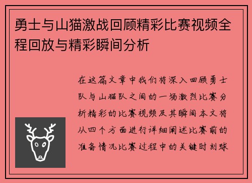 /uploads/images/20250720/yong-shi-yu-shan-mao-ji-zhan-hui-gu-jing-cai-bi-sai-shi-pin-quan-cheng-hui-fang-yu-jing-cai-shun-jian-fen-xi.webp