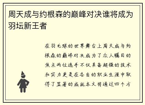 /uploads/images/20250720/zhou-tian-cheng-yu-yue-gen-sen-de-dian-feng-dui-jue-shui-jiang-cheng-wei-yu-tan-xin-wang-zhe.webp