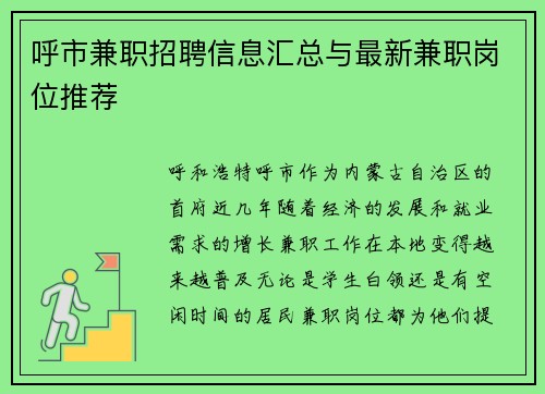 /uploads/images/20250721/hu-shi-jian-zhi-zhao-pin-xin-xi-hui-zong-yu-zui-xin-jian-zhi-gang-wei-tui-jian.webp