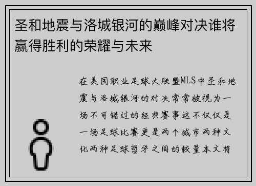 /uploads/images/20250721/sheng-he-di-zhen-yu-luo-cheng-yin-he-de-dian-feng-dui-jue-shui-jiang-ying-de-sheng-li-de-rong-yao-yu-wei-lai.webp