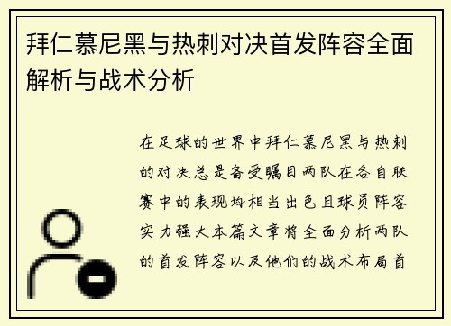 /uploads/images/20250723/bai-ren-mu-ni-hei-yu-re-ci-dui-jue-shou-fa-zhen-rong-quan-mian-jie-xi-yu-zhan-shu-fen-xi.webp