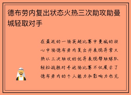 /uploads/images/20250723/de-bu-lao-nei-fu-chu-zhuang-tai-huo-re-san-ci-zhu-gong-zhu-man-cheng-qing-qu-dui-shou.webp
