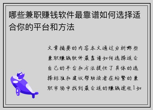 /uploads/images/20250726/nei-xie-jian-zhi-zhuan-qian-ruan-jian-zui-kao-pu-ru-he-xuan-ze-shi-he-ni-de-ping-tai-he-fang-fa.webp