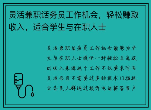 /uploads/images/20250729/ling-huo-jian-zhi-hua-wu-yuan-gong-zuo-ji-hui-qing-song-zhuan-qu-shou-ru-shi-he-xue-sheng-yu-zai-zhi-ren-shi.webp