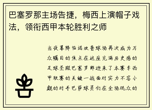 /uploads/images/20250731/ba-sai-luo-na-zhu-chang-gao-jie-mei-xi-shang-yan-mao-zi-xi-fa-ling-xian-xi-jia-ben-lun-sheng-li-zhi-shi.webp