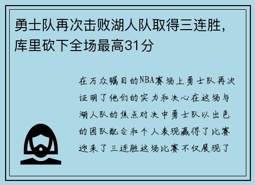 /uploads/images/20250731/yong-shi-dui-zai-ci-ji-bai-hu-ren-dui-qu-de-san-lian-sheng-ku-li-kan-xia-quan-chang-zui-gao-31-fen.webp