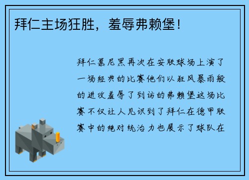 /uploads/images/20250801/bai-ren-zhu-chang-kuang-sheng-xiu-ru-fu-lai-bao.webp