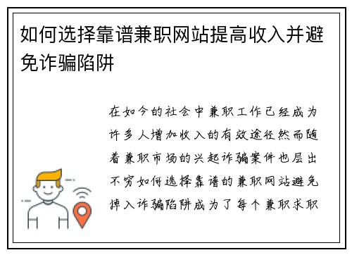 /uploads/images/20250802/ru-he-xuan-ze-kao-pu-jian-zhi-wang-zhan-ti-gao-shou-ru-bing-bi-mian-zha-pian-xian-jing.webp