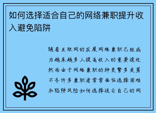 /uploads/images/20250804/ru-he-xuan-ze-shi-he-zi-ji-de-wang-luo-jian-zhi-ti-sheng-shou-ru-bi-mian-xian-jing.webp