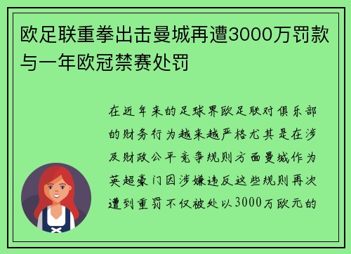 /uploads/images/20250805/ou-zu-lian-zhong-quan-chu-ji-man-cheng-zai-zao-3000-wan-fa-kuan-yu-yi-nian-ou-guan-jin-sai-chu-fa.webp