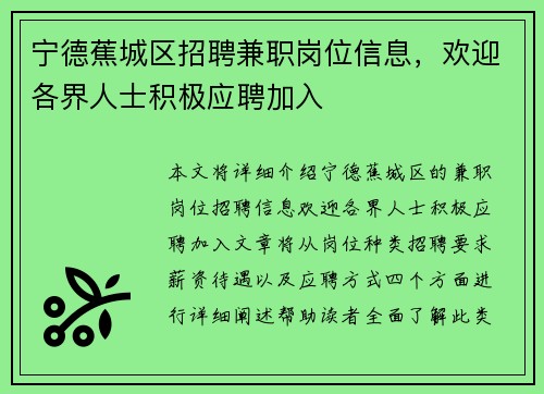 /uploads/images/20250818/ning-de-jiao-cheng-qu-zhao-pin-jian-zhi-gang-wei-xin-xi-huan-ying-ge-jie-ren-shi-ji-ji-ying-pin-jia-ru.webp
