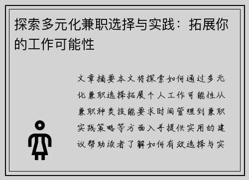 /uploads/images/20250818/tan-suo-duo-yuan-hua-jian-zhi-xuan-ze-yu-shi-jian-tuo-zhan-ni-de-gong-zuo-ke-neng-xing.webp