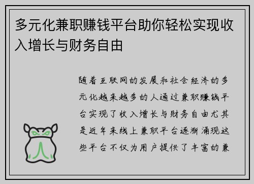 /uploads/images/20250819/duo-yuan-hua-jian-zhi-zhuan-qian-ping-tai-zhu-ni-qing-song-shi-xian-shou-ru-zeng-zhang-yu-cai-wu-zi-you.webp
