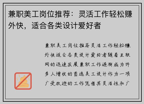 /uploads/images/20250828/jian-zhi-mei-gong-gang-wei-tui-jian-ling-huo-gong-zuo-qing-song-zhuan-wai-kuai-shi-he-ge-lei-she-ji-ai-hao-zhe.webp