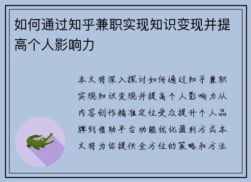 /uploads/images/20250828/ru-he-tong-guo-zhi-hu-jian-zhi-shi-xian-zhi-shi-bian-xian-bing-ti-gao-ge-ren-ying-xiang-li.webp