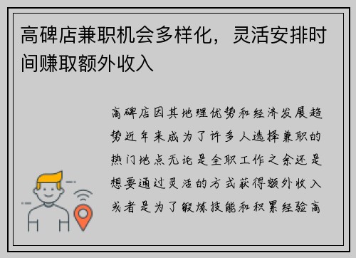 /uploads/images/20250829/gao-bei-dian-jian-zhi-ji-hui-duo-yang-hua-ling-huo-an-pai-shi-jian-zhuan-qu-e-wai-shou-ru.webp
