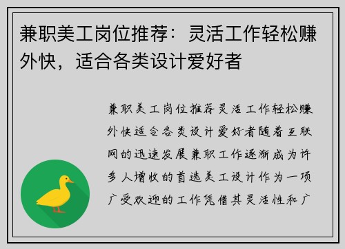 /uploads/images/20250829/jian-zhi-mei-gong-gang-wei-tui-jian-ling-huo-gong-zuo-qing-song-zhuan-wai-kuai-shi-he-ge-lei-she-ji-ai-hao-zhe.webp