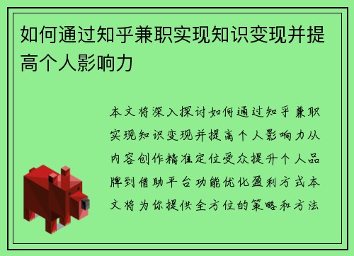 /uploads/images/20250829/ru-he-tong-guo-zhi-hu-jian-zhi-shi-xian-zhi-shi-bian-xian-bing-ti-gao-ge-ren-ying-xiang-li.webp