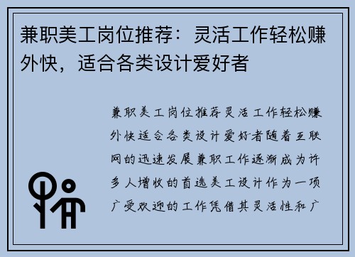 /uploads/images/20250830/jian-zhi-mei-gong-gang-wei-tui-jian-ling-huo-gong-zuo-qing-song-zhuan-wai-kuai-shi-he-ge-lei-she-ji-ai-hao-zhe.webp