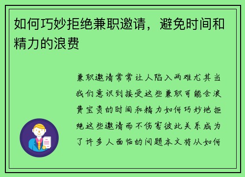 /uploads/images/20250831/ru-he-qiao-miao-ju-jue-jian-zhi-yao-qing-bi-mian-shi-jian-he-jing-li-de-lang-fei.webp