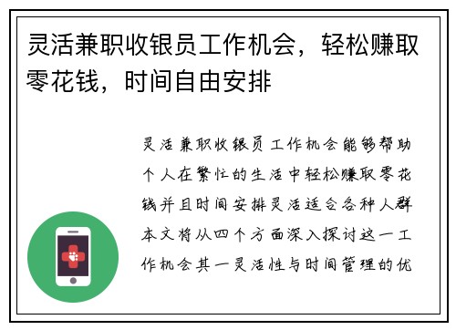 /uploads/images/20250905/ling-huo-jian-zhi-shou-yin-yuan-gong-zuo-ji-hui-qing-song-zhuan-qu-ling-hua-qian-shi-jian-zi-you-an-pai.webp