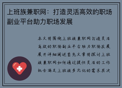 /uploads/images/20250905/shang-ban-zu-jian-zhi-wang-da-zao-ling-huo-gao-xiao-de-zhi-chang-fu-ye-ping-tai-zhu-li-zhi-chang-fa-zhan.webp