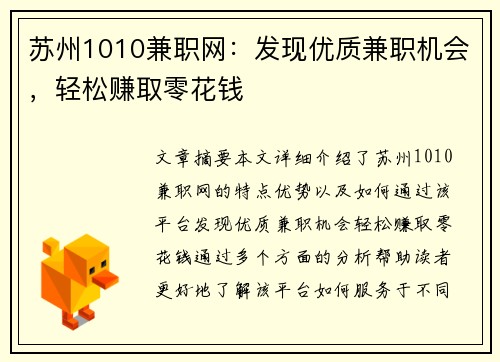 /uploads/images/20250905/su-zhou-1010-jian-zhi-wang-fa-xian-you-zhi-jian-zhi-ji-hui-qing-song-zhuan-qu-ling-hua-qian.webp