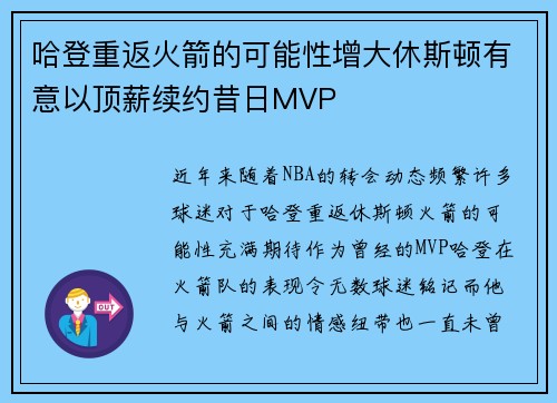 /uploads/images/20250908/ha-deng-chong-fan-huo-jian-de-ke-neng-xing-zeng-da-xiu-si-dun-you-yi-yi-ding-xin-xu-yue-xi-ri-mvp.webp