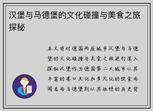 /uploads/images/20250911/han-bao-yu-ma-de-bao-de-wen-hua-peng-zhuang-yu-mei-shi-zhi-lyu-tan-mi.webp